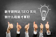 东莞做网站长时间不收录的优化方法-东莞飞天网站建设公司