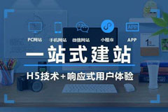 东莞做网站SEO优化的潜规则是什么？如何识破黑帽网站SEO优化寻找专业seo公司-东莞飞天网站建设公司