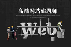 东莞做网站优化不收录的16条主导因素-东莞飞天网站建设公司