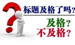 东莞做网站SEO的核心原则-一个中心两个基本点-东莞飞天网站建设公司