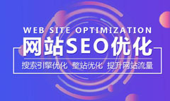 东莞做网站架构与SEO关键词排名有什么关系-东莞飞天网站建设公司