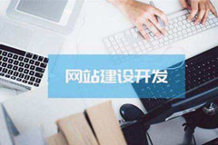 东莞做网站掌握关键词，SEO排名，优化影响因素-东莞飞天网站建设公司