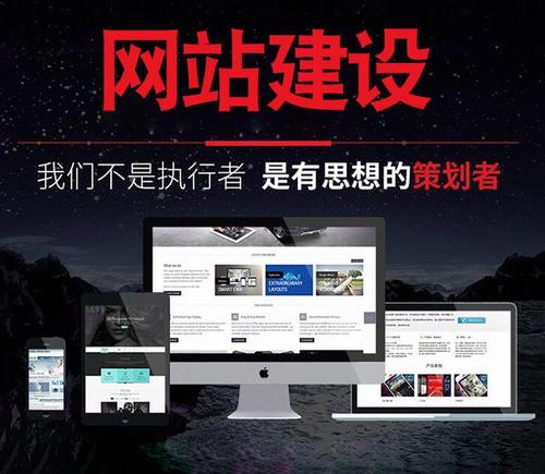 东莞做网站