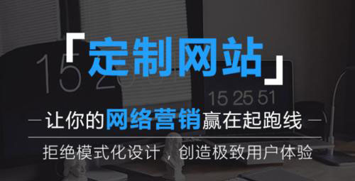 东莞<a href=http://www.feting.net/ target='_blank'>做网站</a>