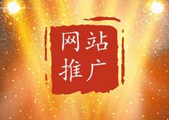 东莞<a href=http://www.feting.net/ target='_blank'>做网站</a>