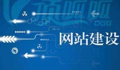 做网站